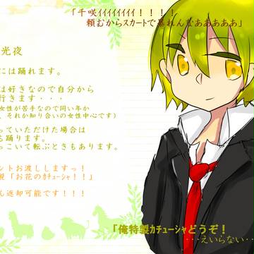 【P-牧物】光夜【花祭り】