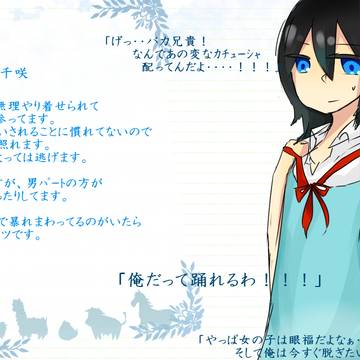 【P-牧物】千咲【花祭り】