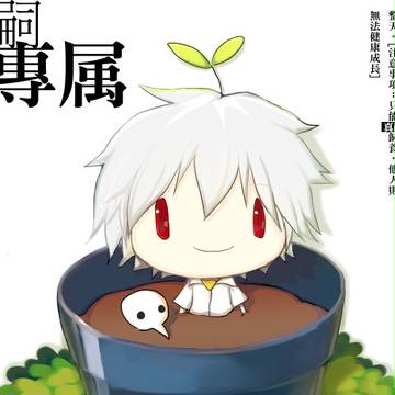 薰花花