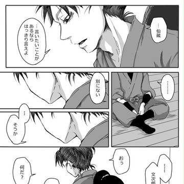 仙文漫画