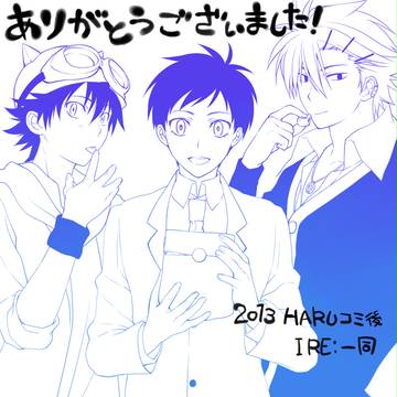 ありがとうございました！