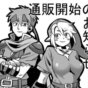 通販のお知らせ