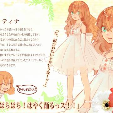 【P-牧物】ティナ【花祭り】