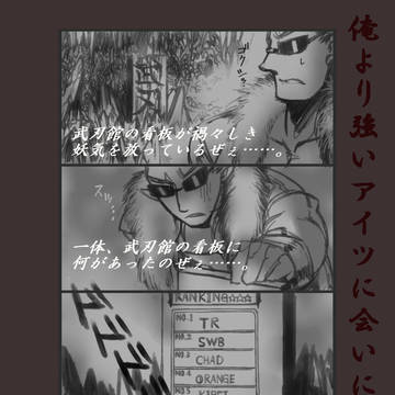 【PFNW】おや、看板の様子が……【交流？】