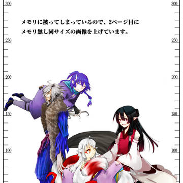 【ぴく花守：百花夜行】濡羽・朱憐・紫鬼・尾黒【妖】