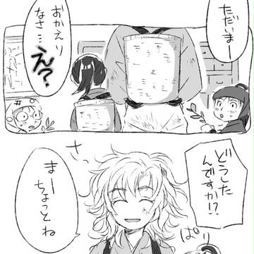 雑伊の日（女体化注意）