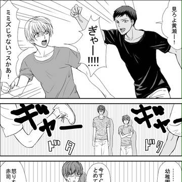 【腐向け】愛情表現の成長