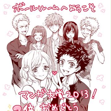 \おめでとうございます!/