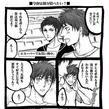 【降赤】今夜なに食べる？