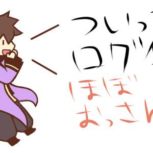 ついったろぐる