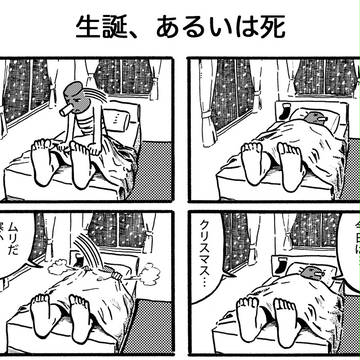 ４コマ漫画（5）