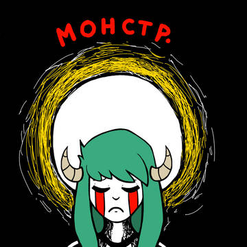 tormented feelings