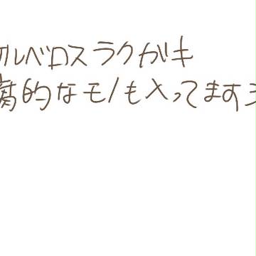 落書き