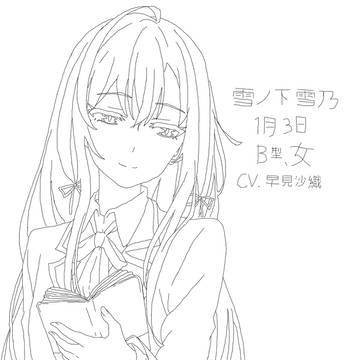 Yukinoshita Yukino (Lineart)
