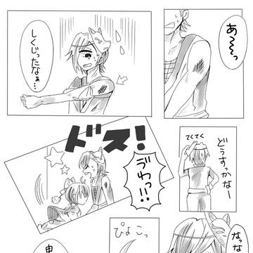 【六花】初めての出会い【交流】