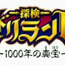 新シリーズ探検ドリランドﾈﾀﾊﾞﾚ