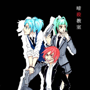 暗殺教室 ドッペルゲンガ―事件簿2