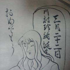 川村玲緒さん誕生日おめでとうございます。あと新作ときいて