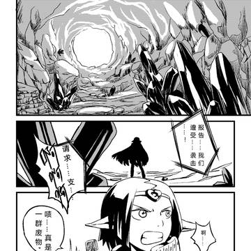 {中國語注意}血水晶の洞窟の激鬥