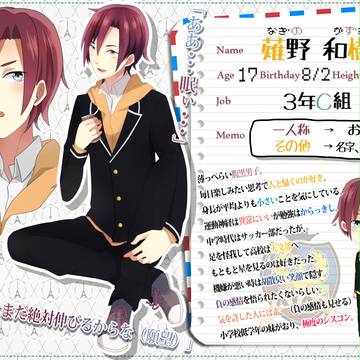 【B学3】薙野和樹【生徒】