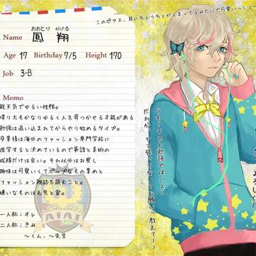 【B学3】鳳翔【生徒】