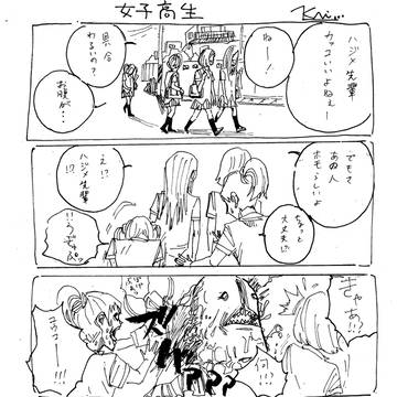 女子高生