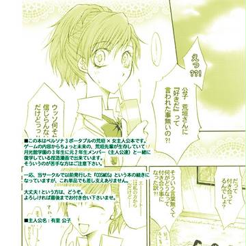 【P3P】ハピネスサンシャイン【荒ハム漫画】