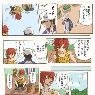 堀尾くんを捜索！ なイベント