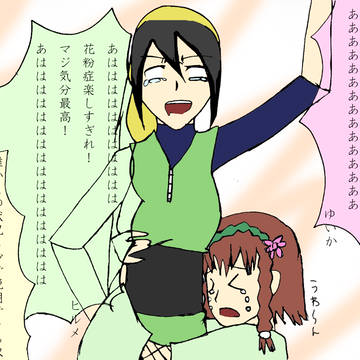 花粉症