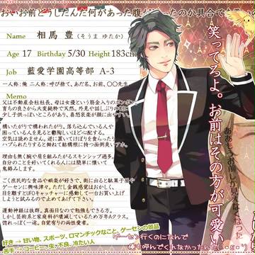 【B学3】相馬 豊【生徒】