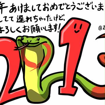2013