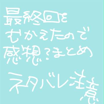 PSYCHO-PASSの22話感想