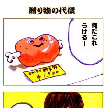 えびちゃんまんが