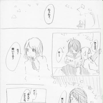 例えばさ、(百合）