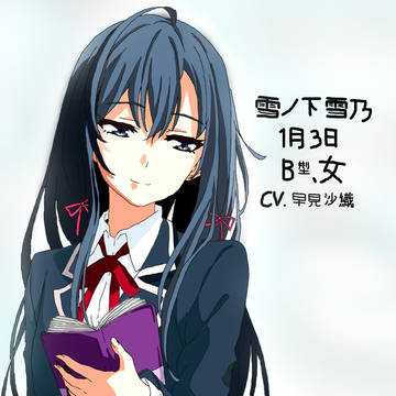 Yukinoshita Yukino