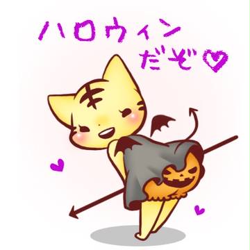 ハロウィンだぞ