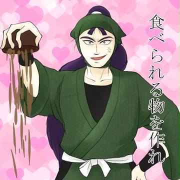 ご褒美