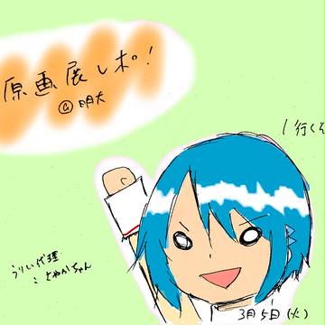 まどか原動画展レポ