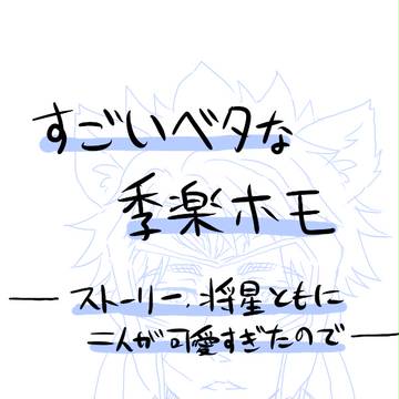 【李楽】べたべた