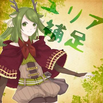 【Ar*c:dia】ユリア【補足】