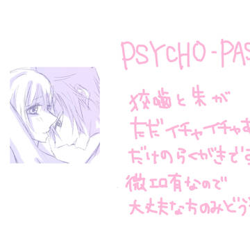 狡朱のらくがき。