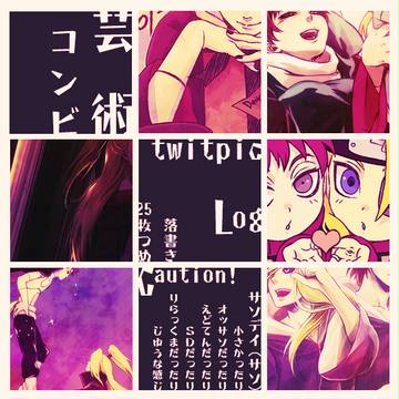 芸術コンビ log