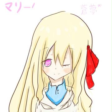 マリー！