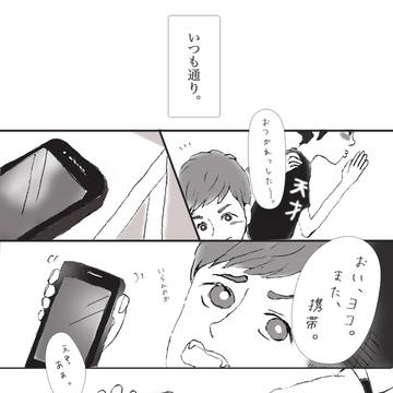 ∞漫画とかつめ合わせ