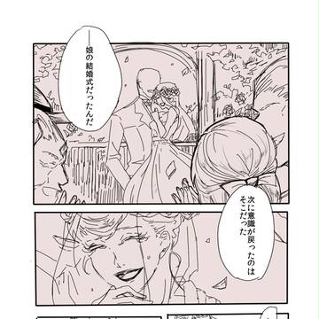 【腐？】吉良とボスの悪夢のはなし