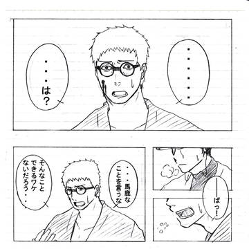 【部殺。】 怖くて逃げたんだ 【殺し合い】