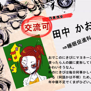 【HOSPITAL^5】 田中 かおり