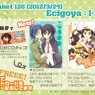 出遅れ【ガタケ126】お品書き＋サンプル