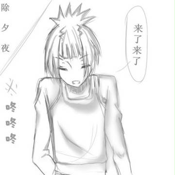 除夕