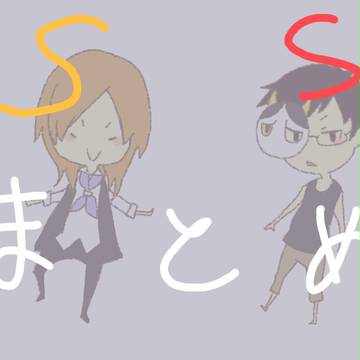 MSSP落書きまとめ